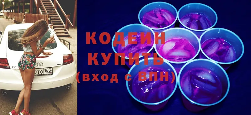 Кодеиновый сироп Lean Purple Drank  мега маркетплейс  Кемь 