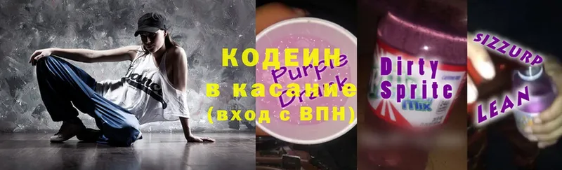 Кодеин напиток Lean (лин) Кемь