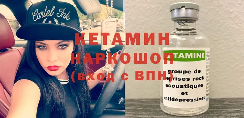 Кетамин ketamine Кемь